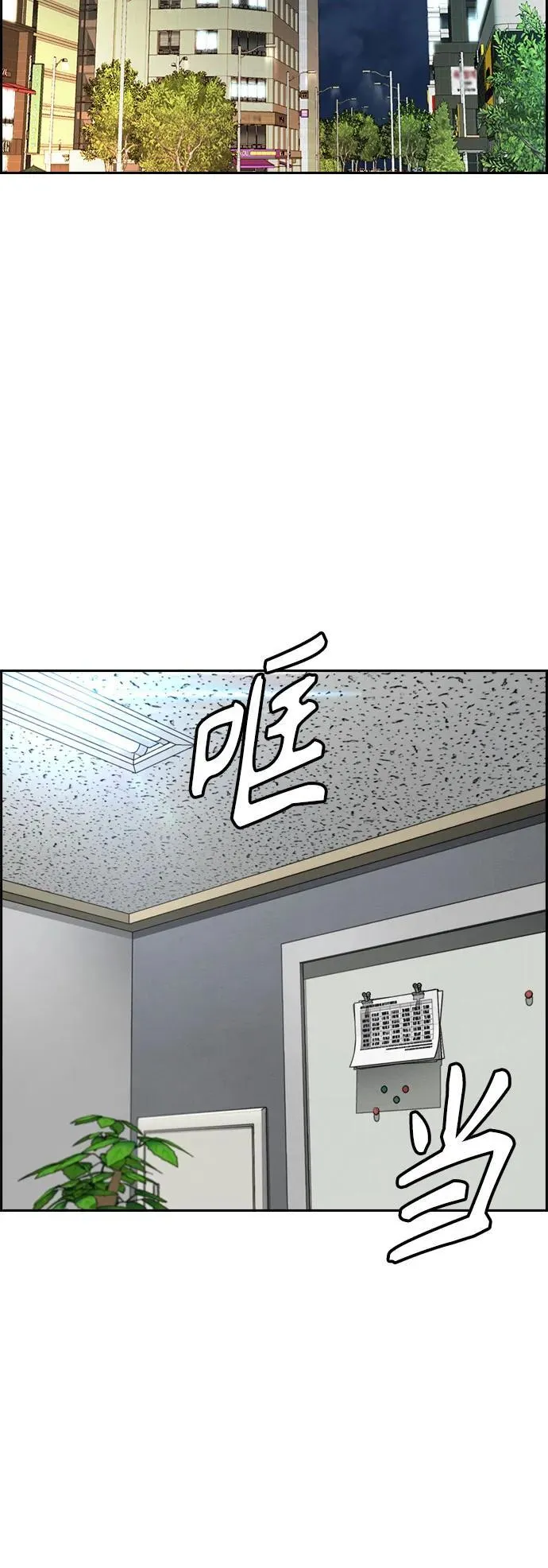[第4部] 第116话 雪莉不可能退出 第71页