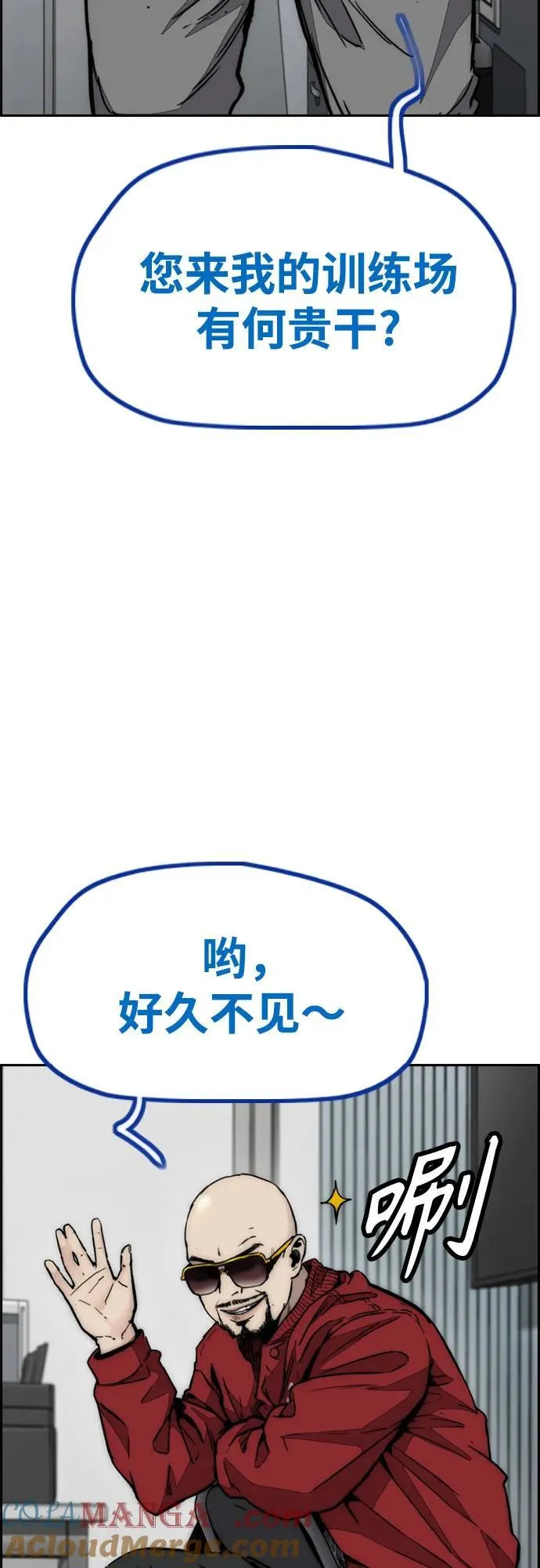 [第4部] 第116话 雪莉不可能退出 第73页