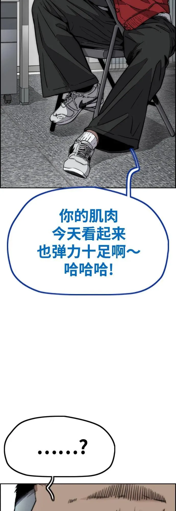 [第4部] 第116话 雪莉不可能退出 第74页