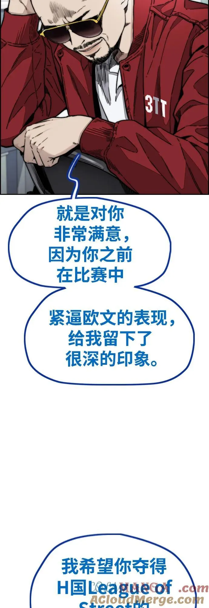 [第4部] 第116话 雪莉不可能退出 第76页