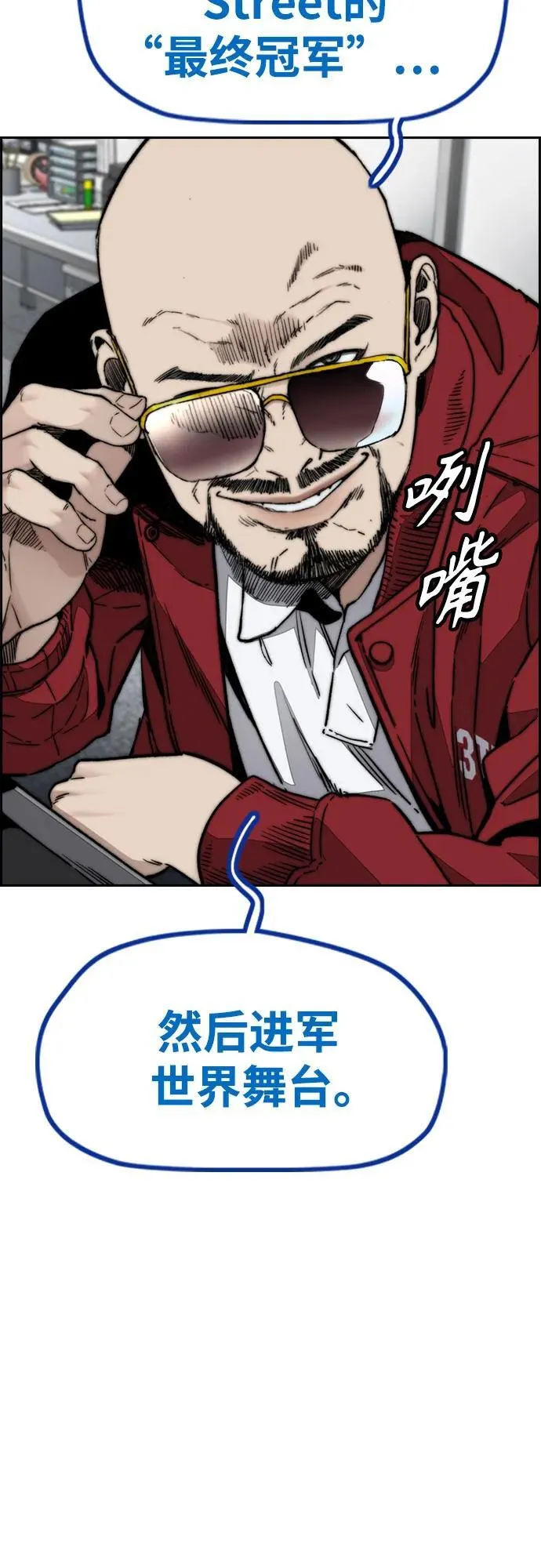 [第4部] 第116话 雪莉不可能退出 第77页