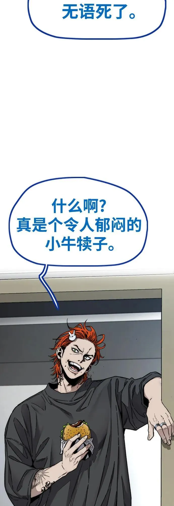 [第4部] 第116话 雪莉不可能退出 第81页