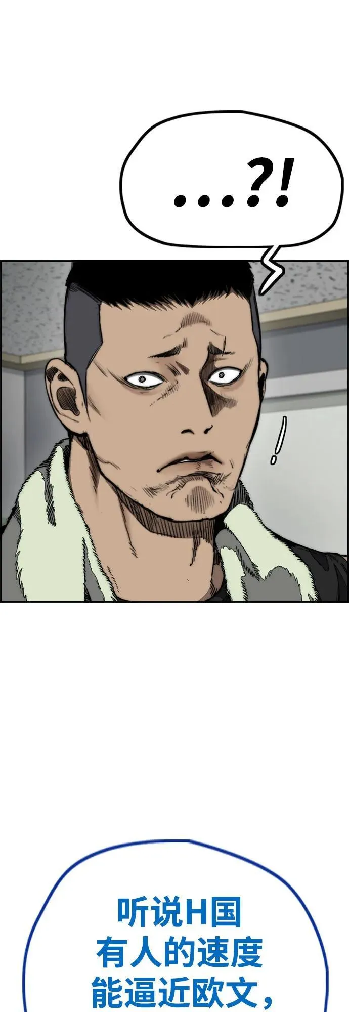 [第4部] 第116话 雪莉不可能退出 第83页