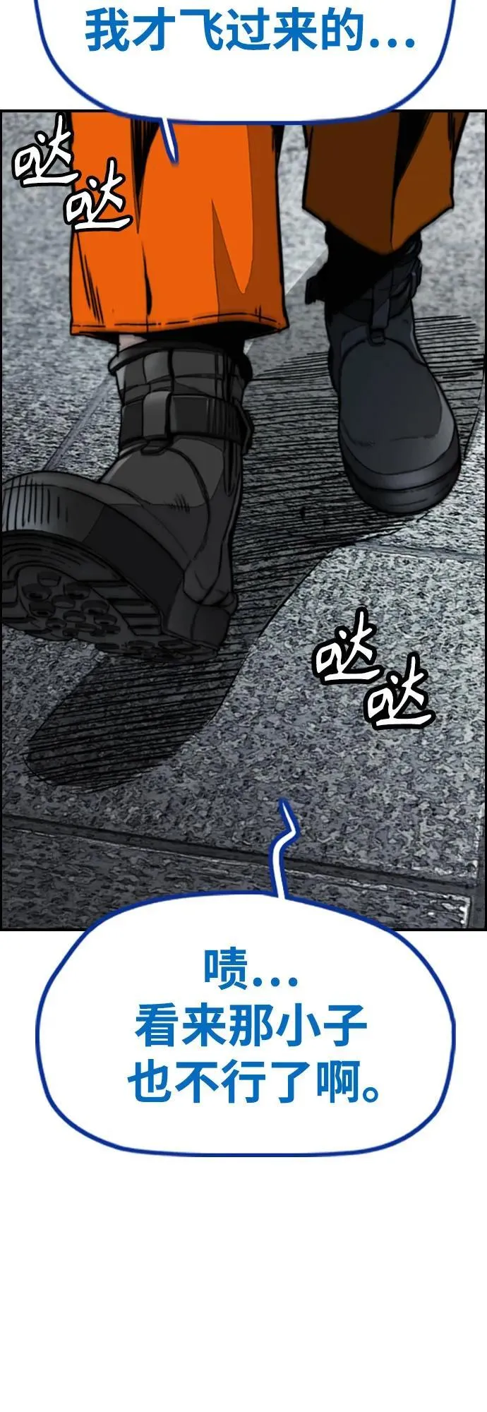 [第4部] 第116话 雪莉不可能退出 第84页