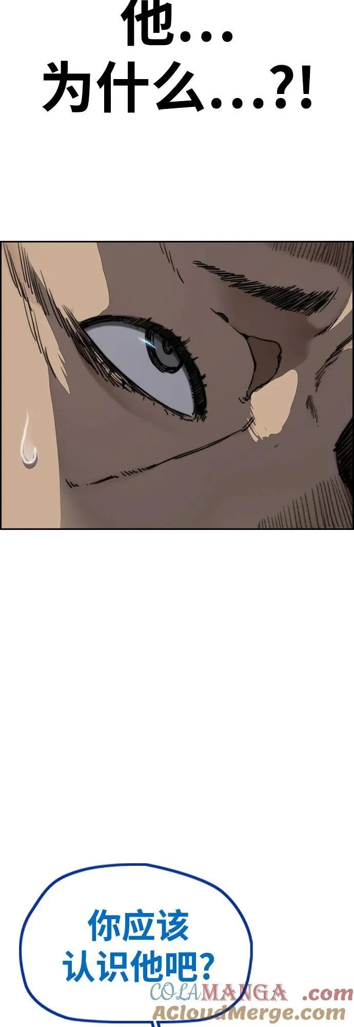 [第4部] 第116话 雪莉不可能退出 第88页