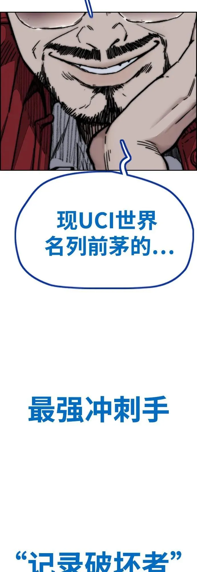 [第4部] 第116话 雪莉不可能退出 第89页