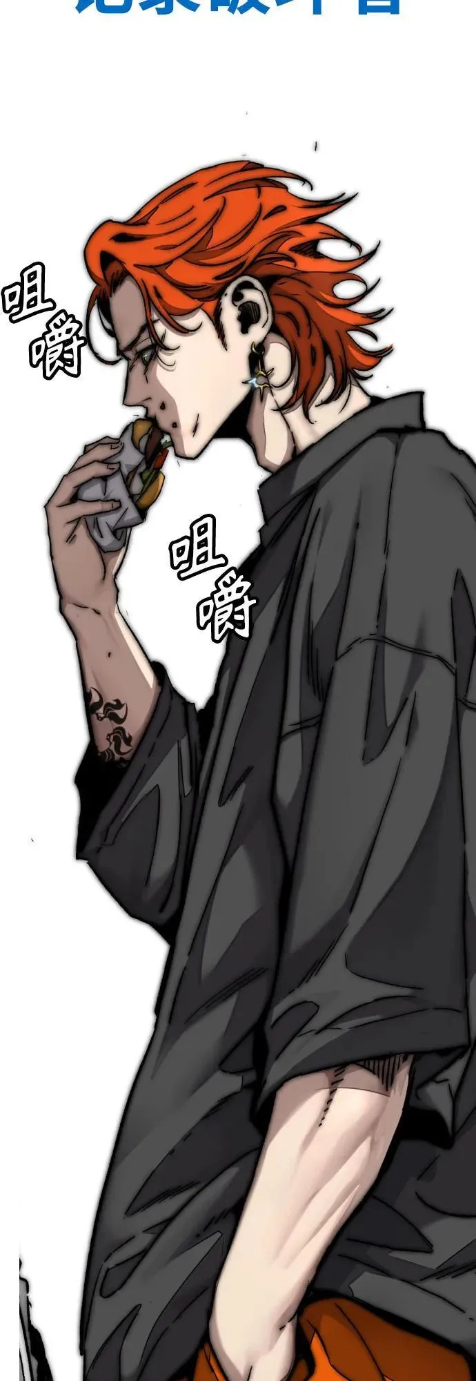 [第4部] 第116话 雪莉不可能退出 第90页