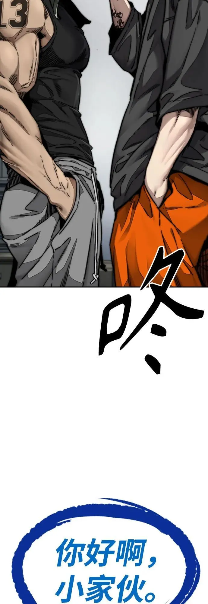 [第4部] 第116话 雪莉不可能退出 第92页