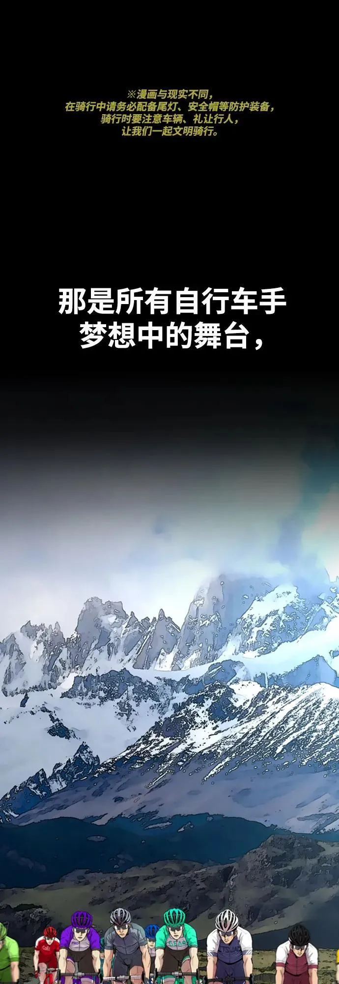 [第4部] 第117话 暴风前夜 第2页