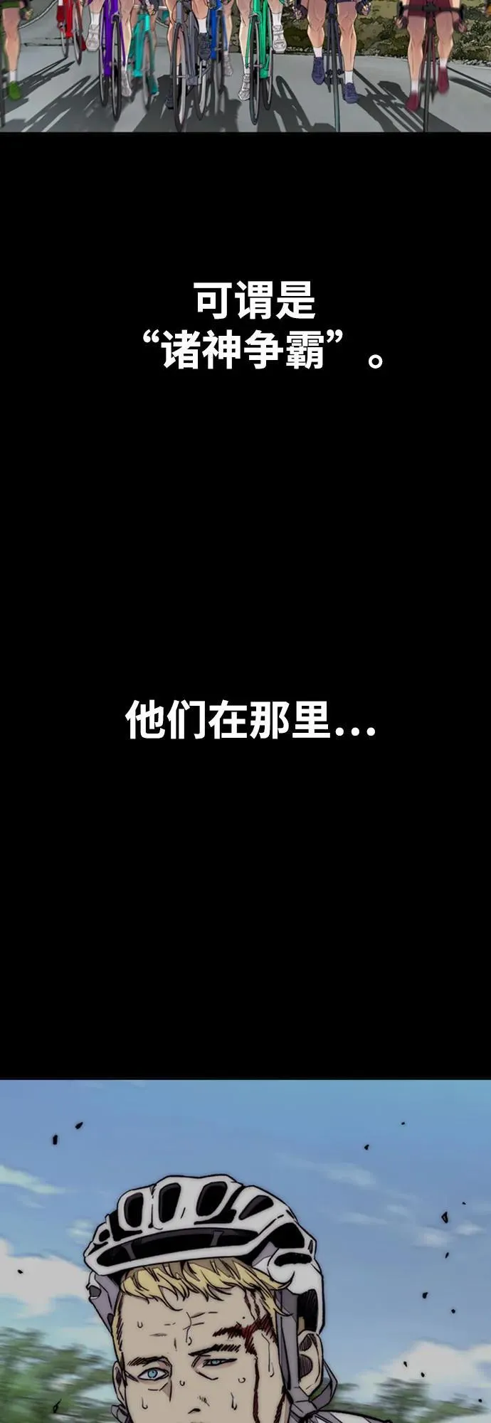 [第4部] 第117话 暴风前夜 第3页