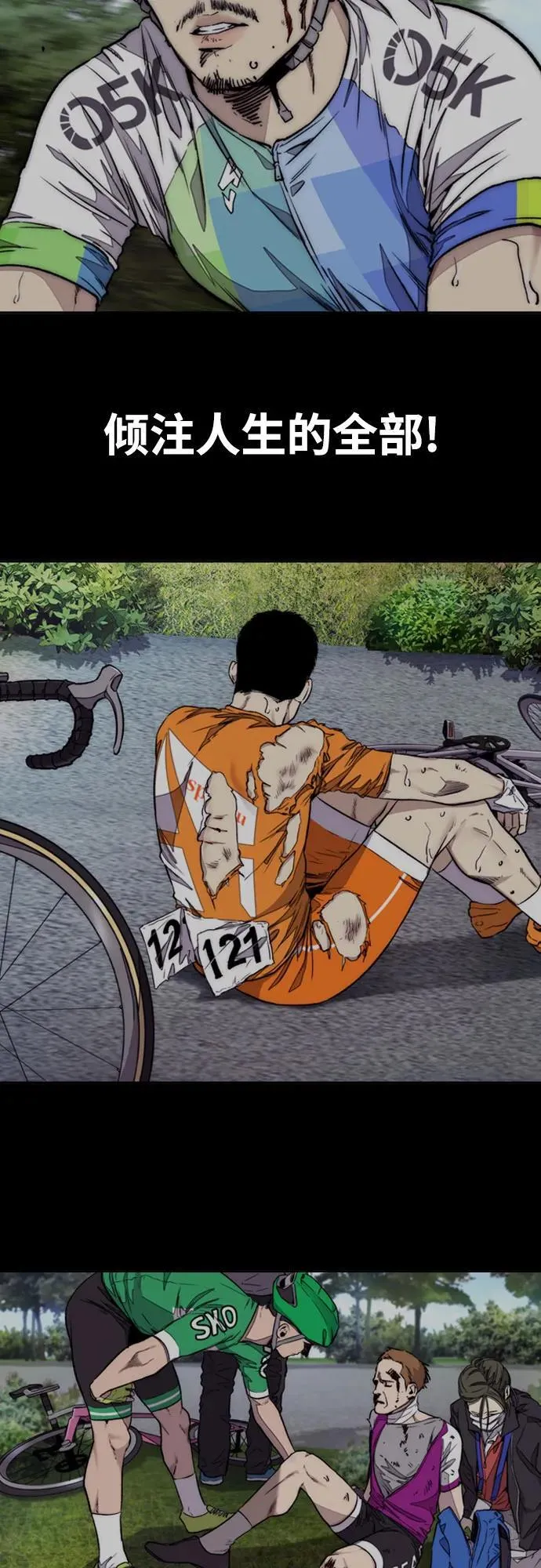 [第4部] 第117话 暴风前夜 第4页