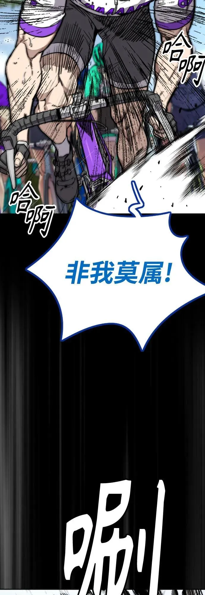 [第4部] 第117话 暴风前夜 第7页
