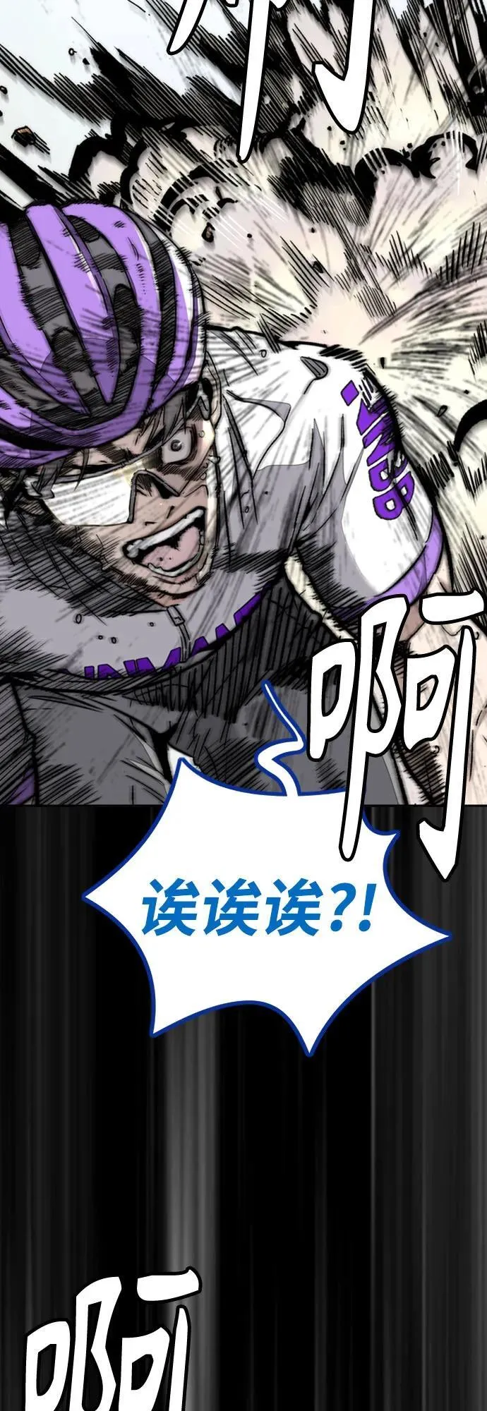 [第4部] 第117话 暴风前夜 第8页