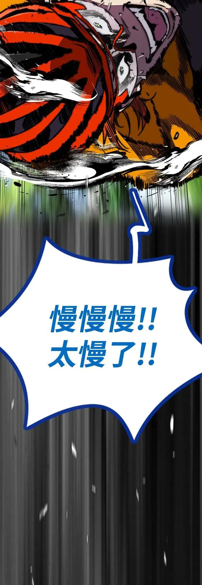 [第4部] 第117话 暴风前夜 第10页