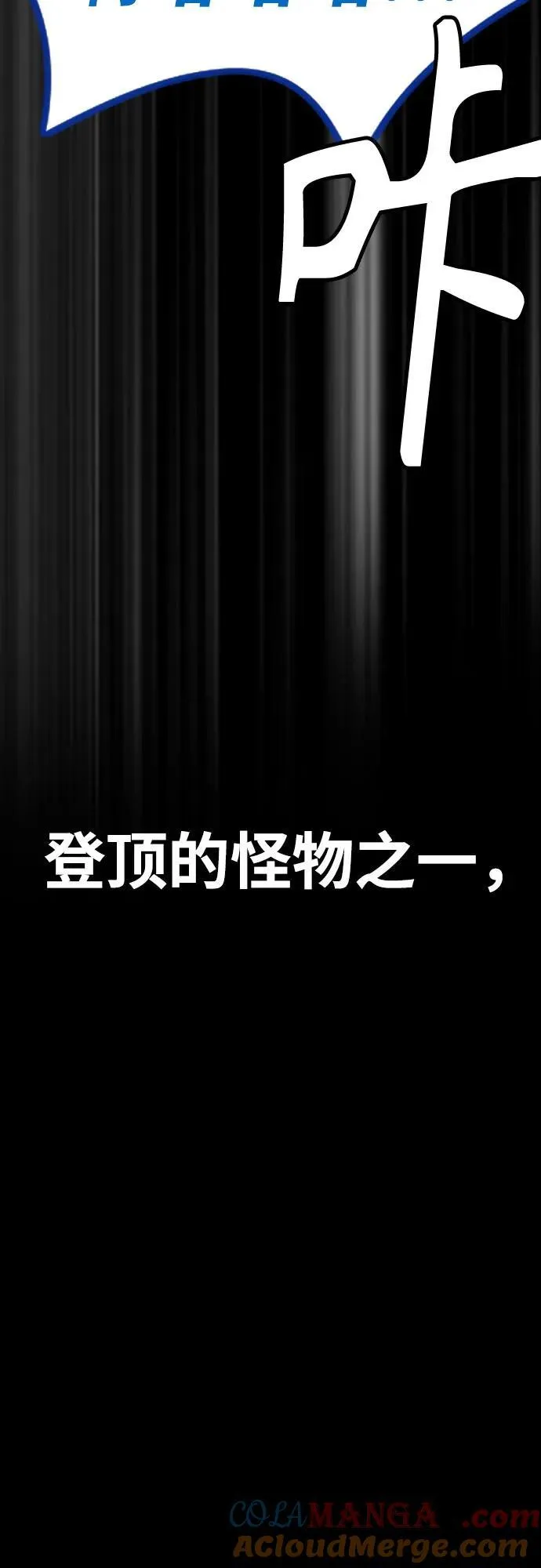 [第4部] 第117话 暴风前夜 第13页