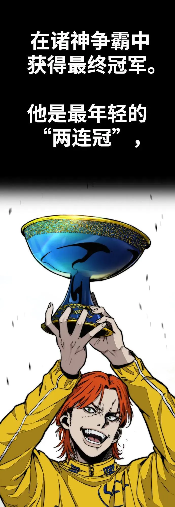 [第4部] 第117话 暴风前夜 第14页