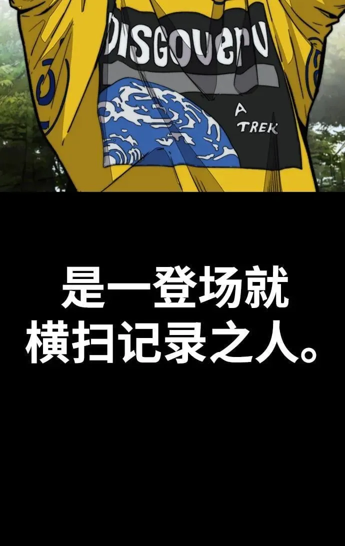 [第4部] 第117话 暴风前夜 第15页