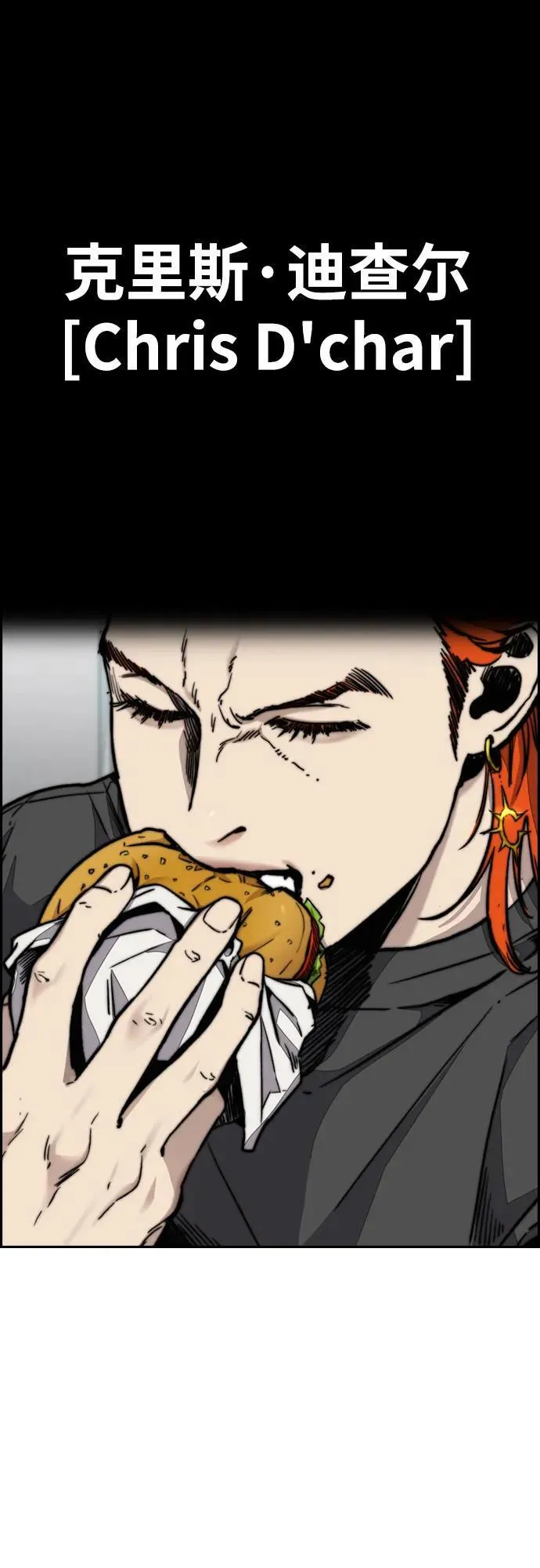 [第4部] 第117话 暴风前夜 第16页