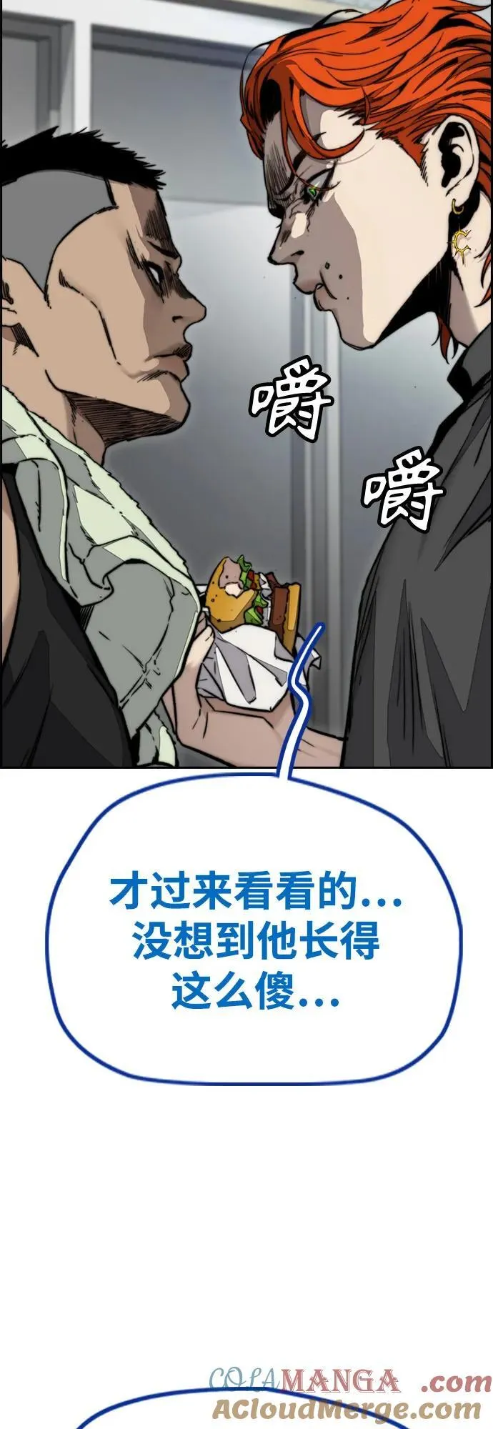 [第4部] 第117话 暴风前夜 第21页