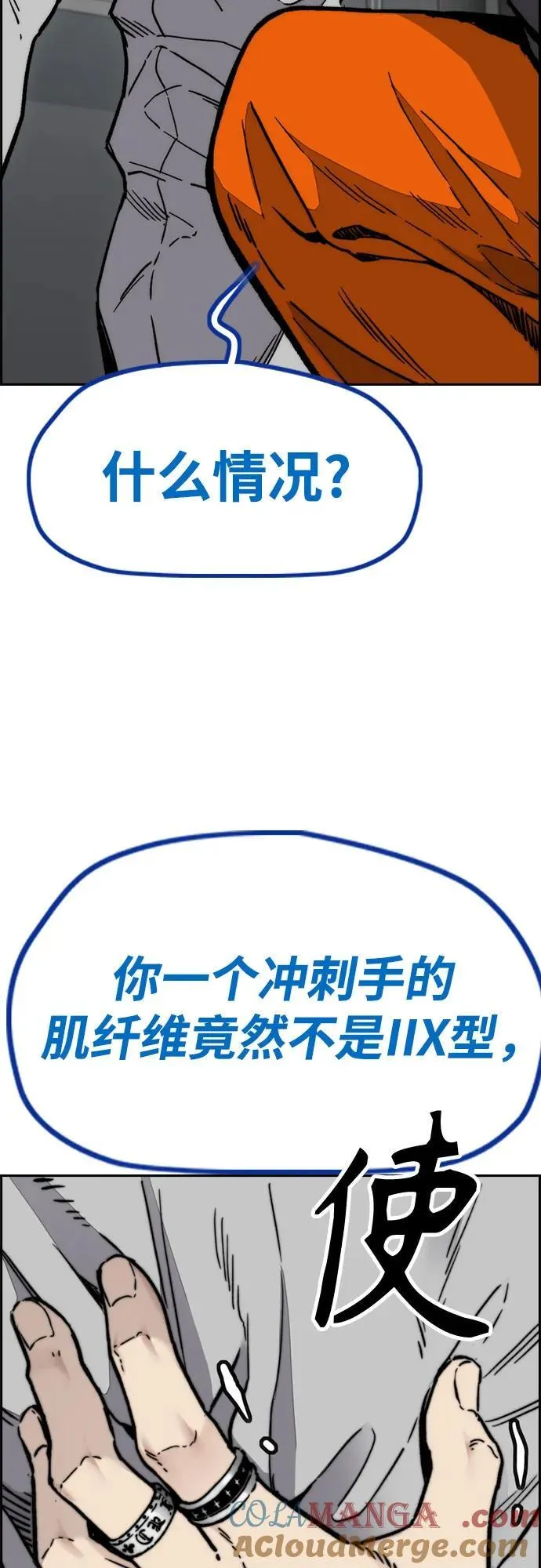 [第4部] 第117话 暴风前夜 第25页