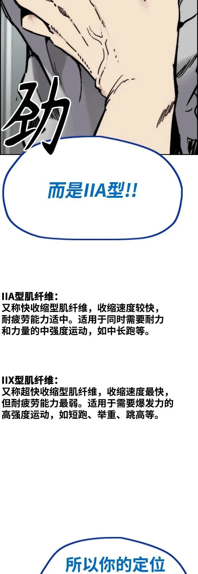 [第4部] 第117话 暴风前夜 第26页