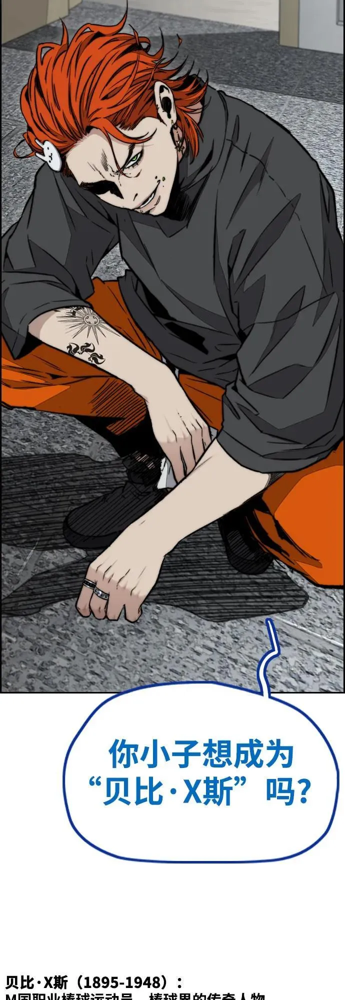 [第4部] 第117话 暴风前夜 第28页