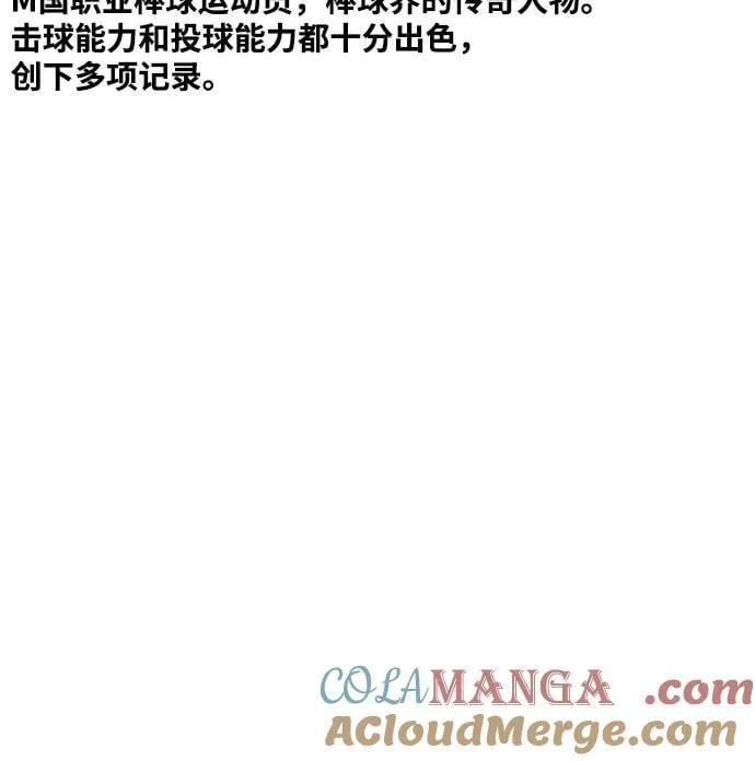 [第4部] 第117话 暴风前夜 第29页