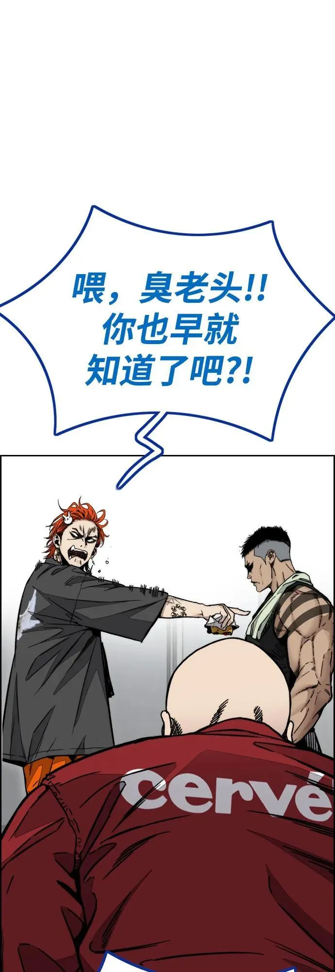 [第4部] 第117话 暴风前夜 第30页