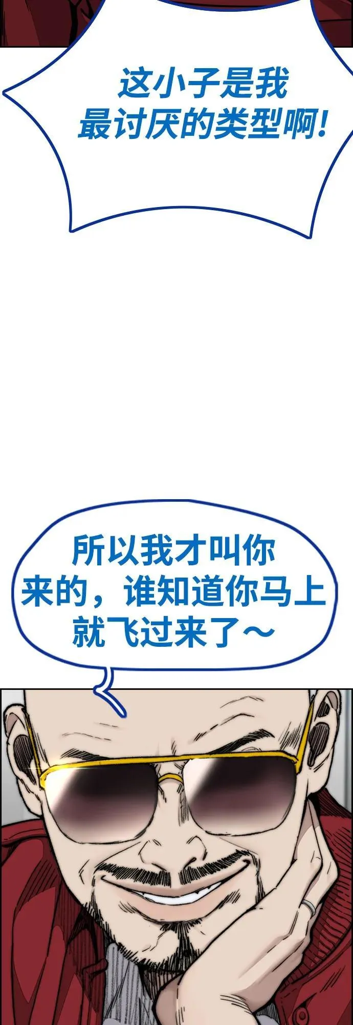[第4部] 第117话 暴风前夜 第31页