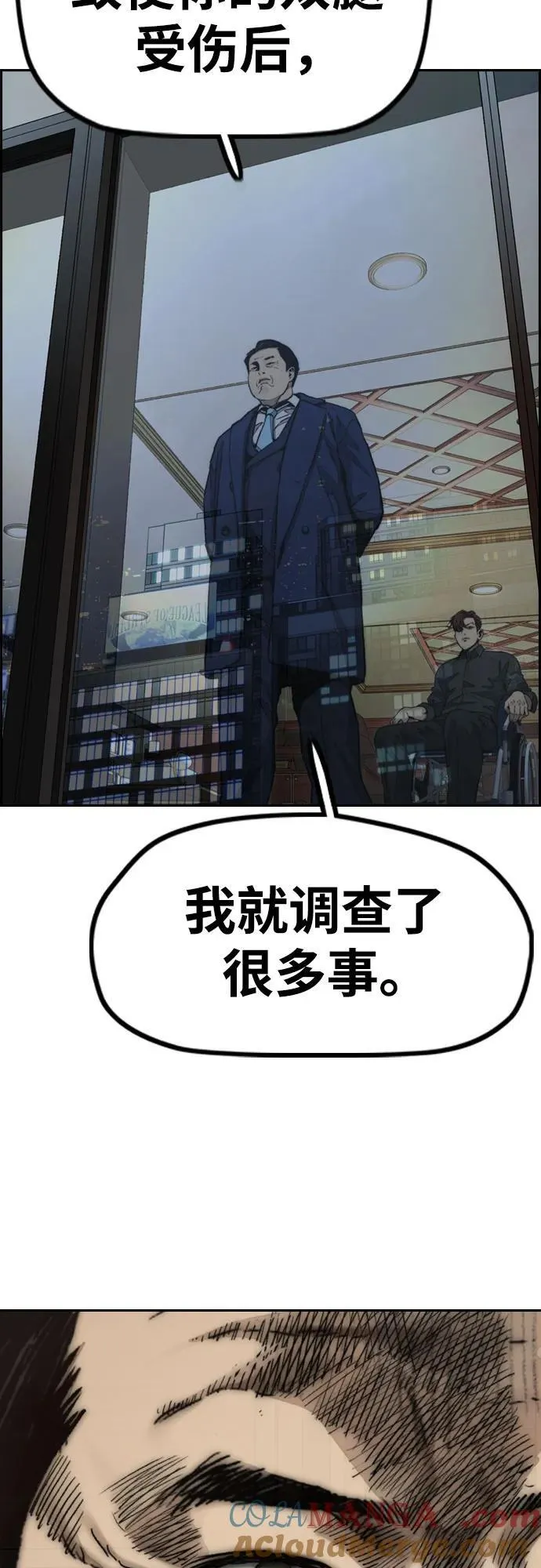 [第4部] 第117话 暴风前夜 第41页
