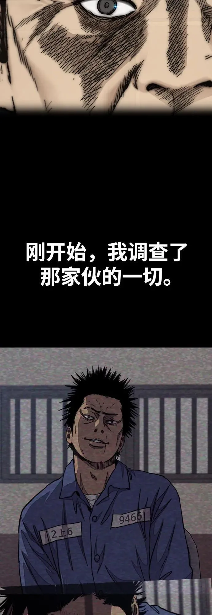 [第4部] 第117话 暴风前夜 第42页