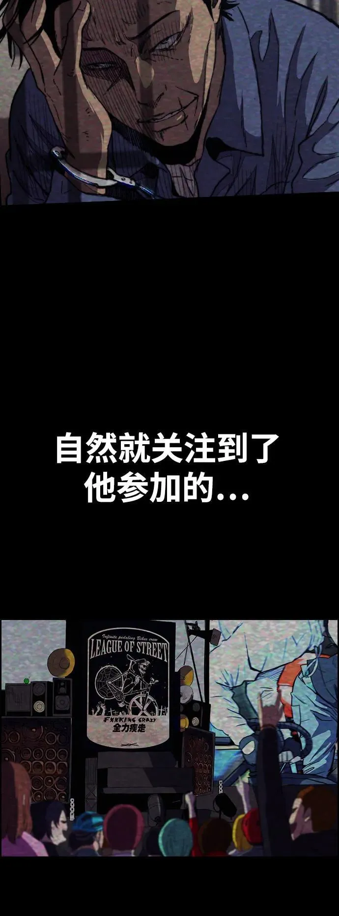 [第4部] 第117话 暴风前夜 第43页