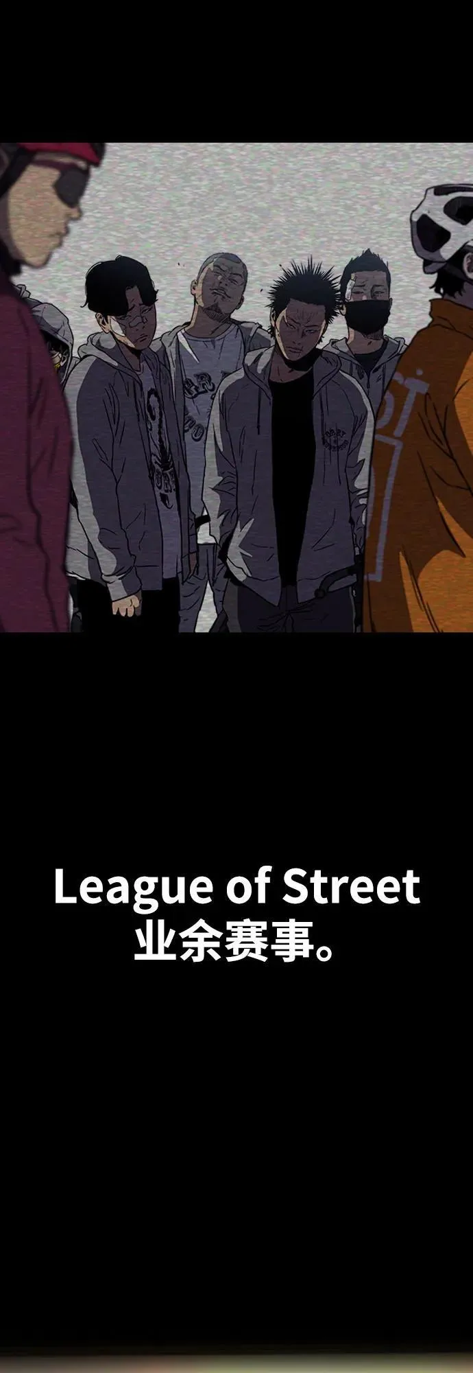 [第4部] 第117话 暴风前夜 第44页