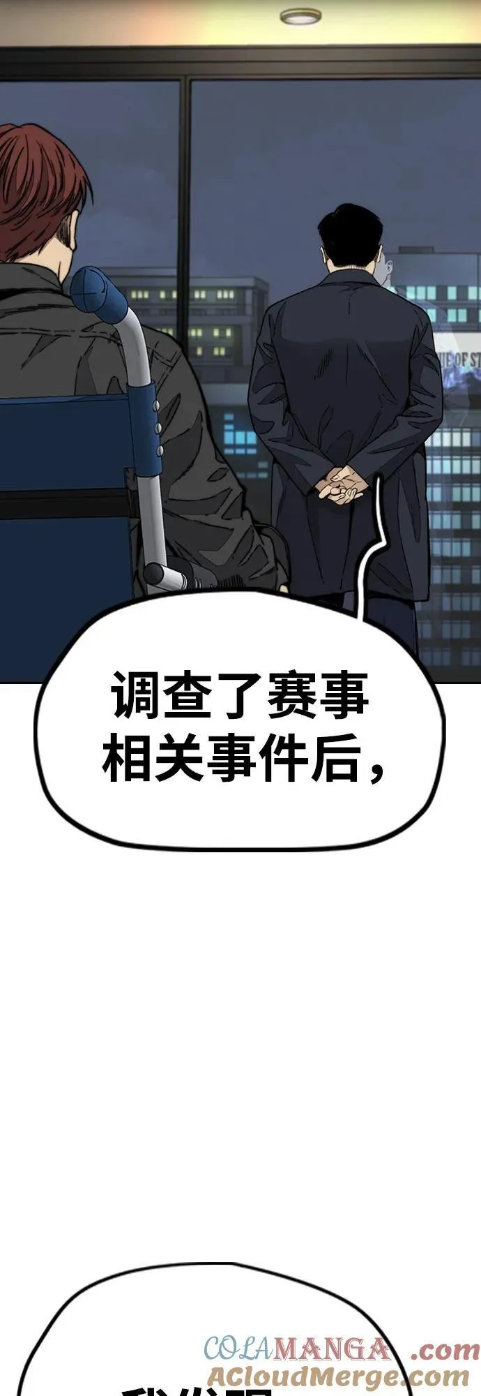 [第4部] 第117话 暴风前夜 第45页