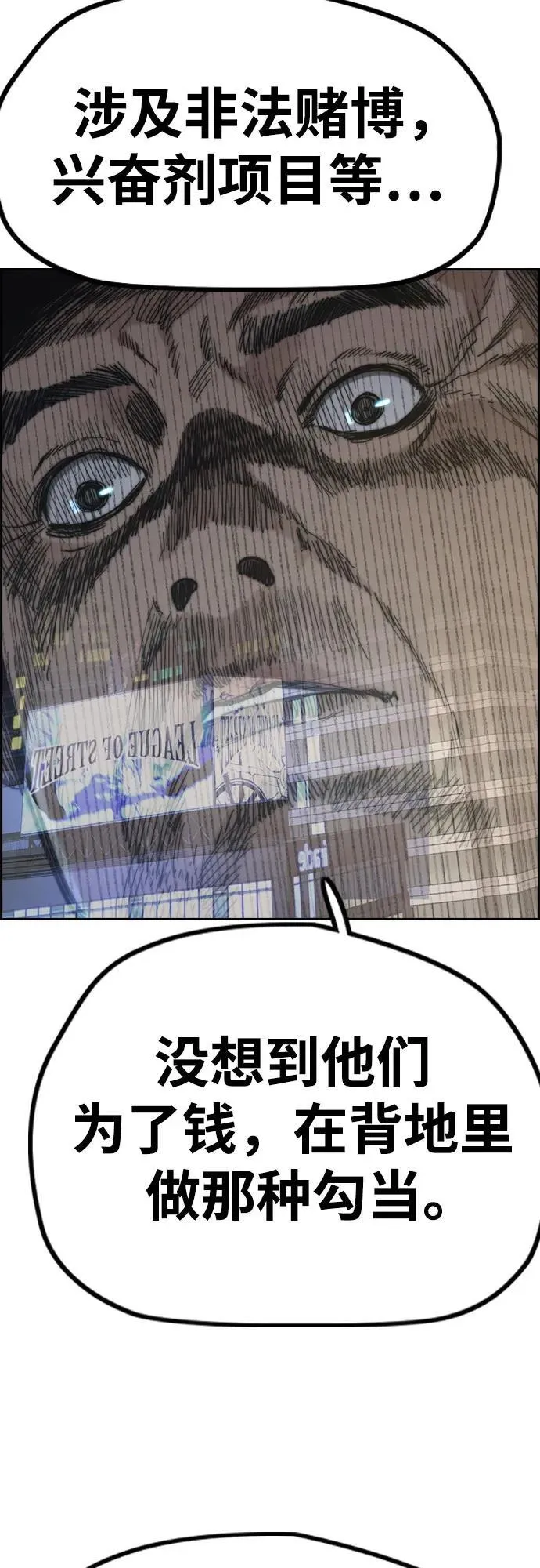 [第4部] 第117话 暴风前夜 第47页