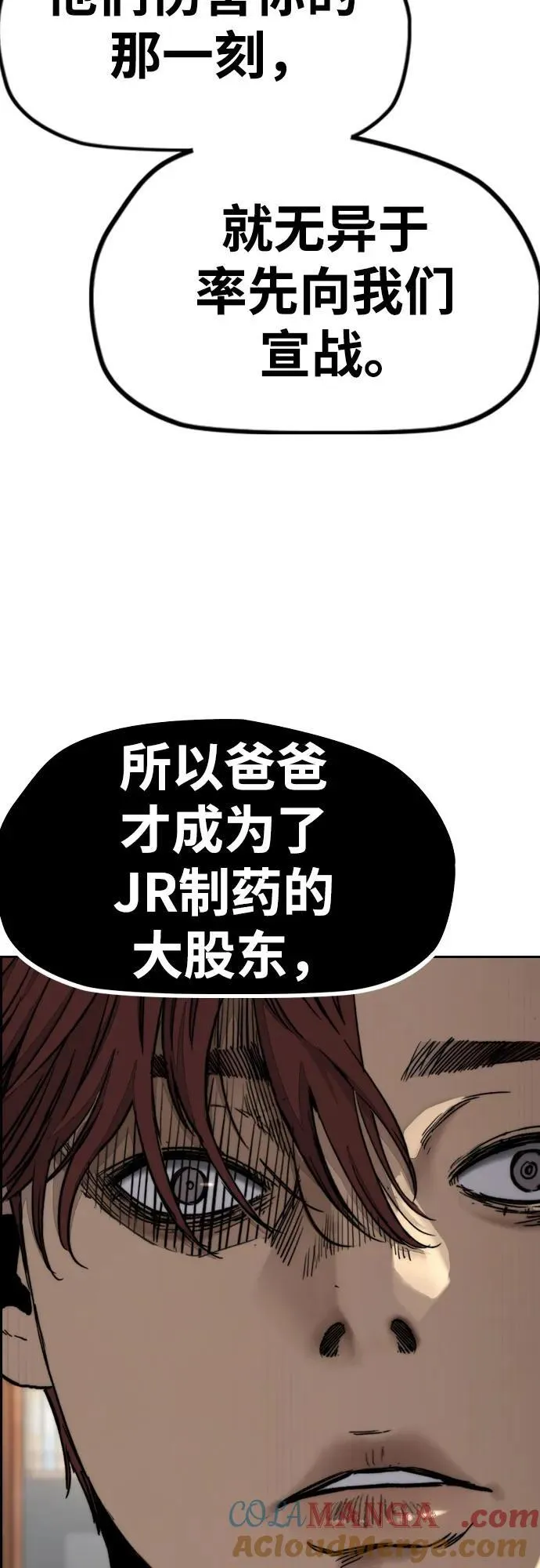 [第4部] 第117话 暴风前夜 第49页