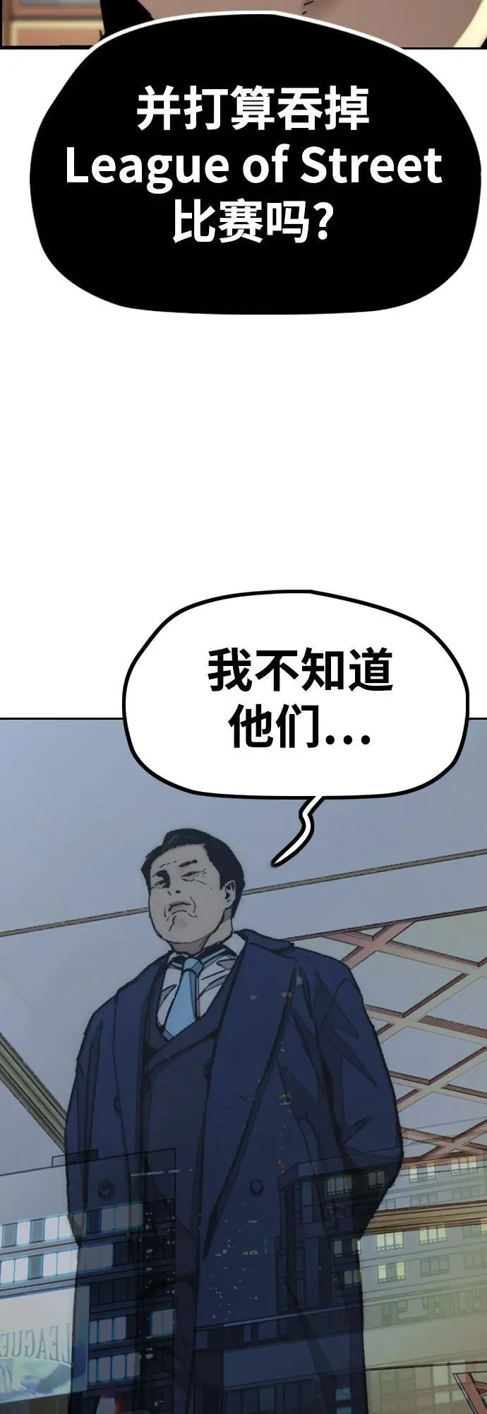 [第4部] 第117话 暴风前夜 第50页