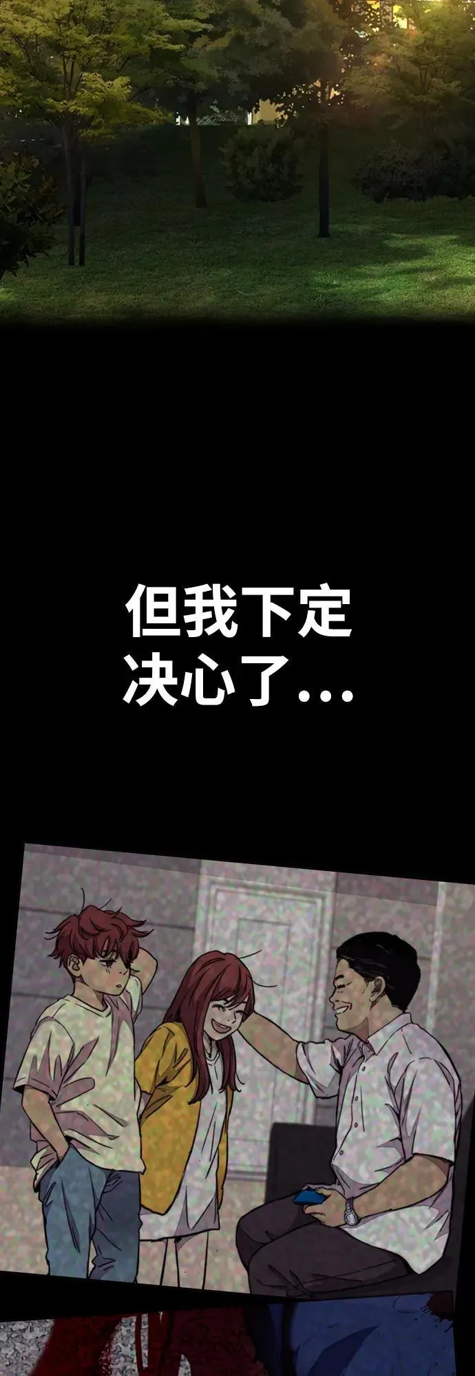 [第4部] 第117话 暴风前夜 第52页
