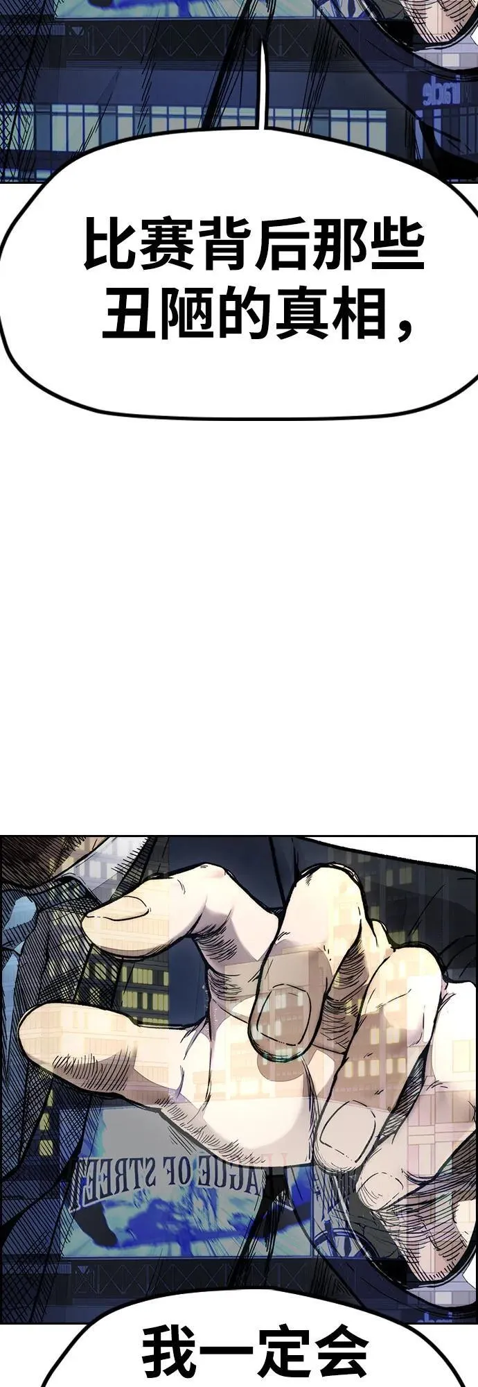 [第4部] 第117话 暴风前夜 第55页