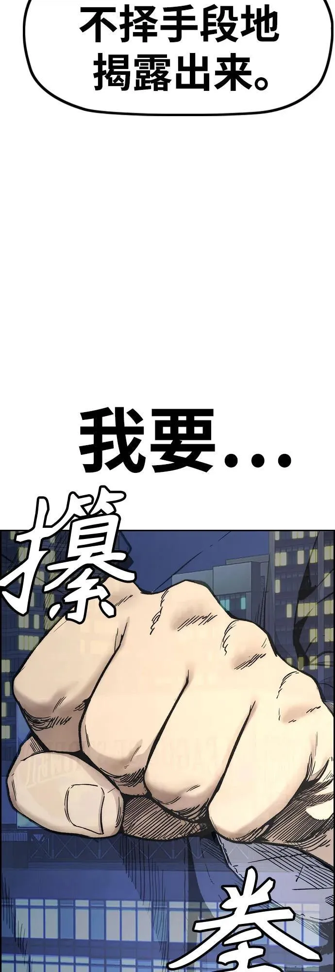 [第4部] 第117话 暴风前夜 第56页