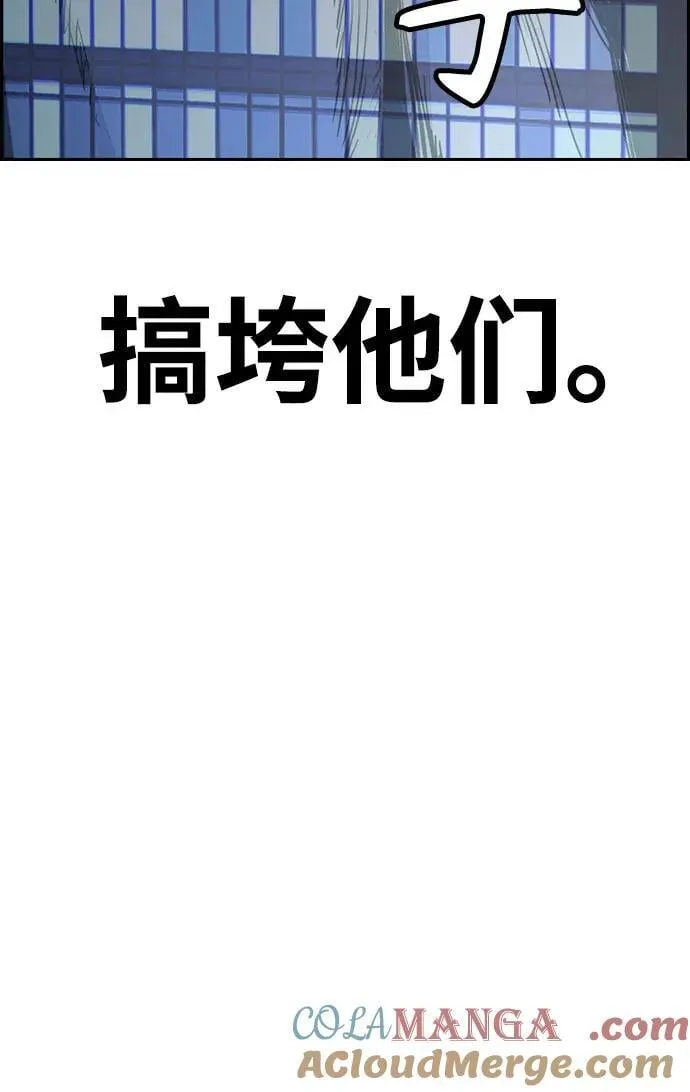 [第4部] 第117话 暴风前夜 第57页