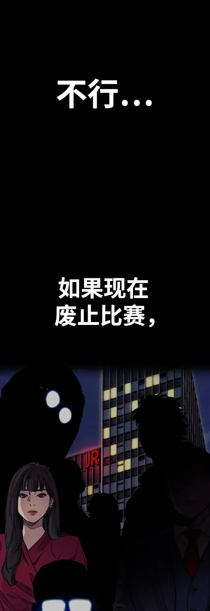 [第4部] 第117话 暴风前夜 第59页