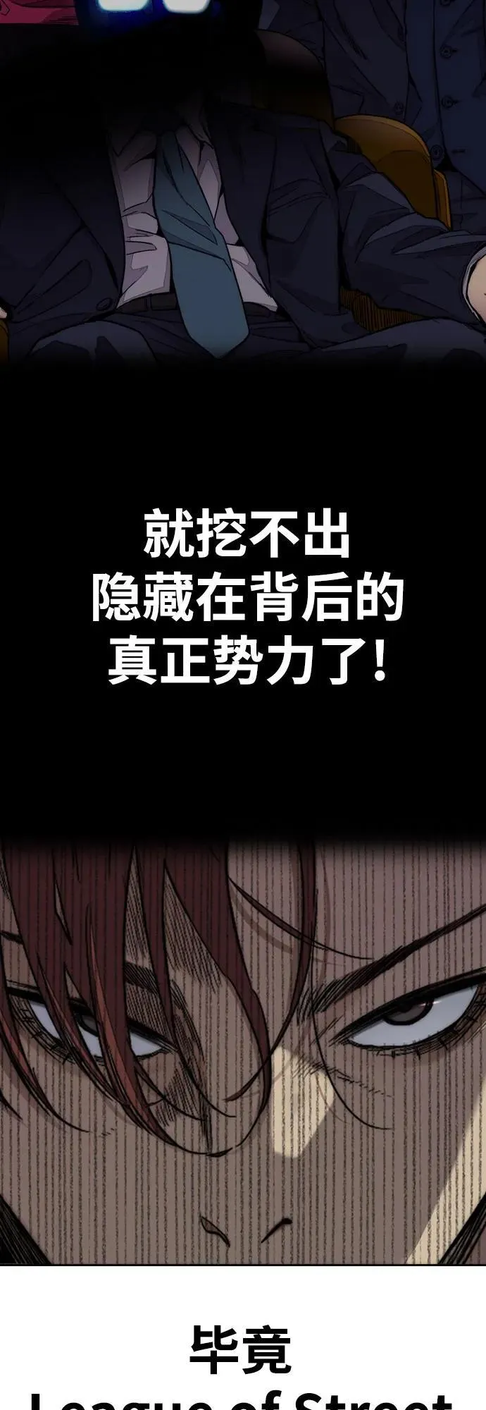 [第4部] 第117话 暴风前夜 第60页