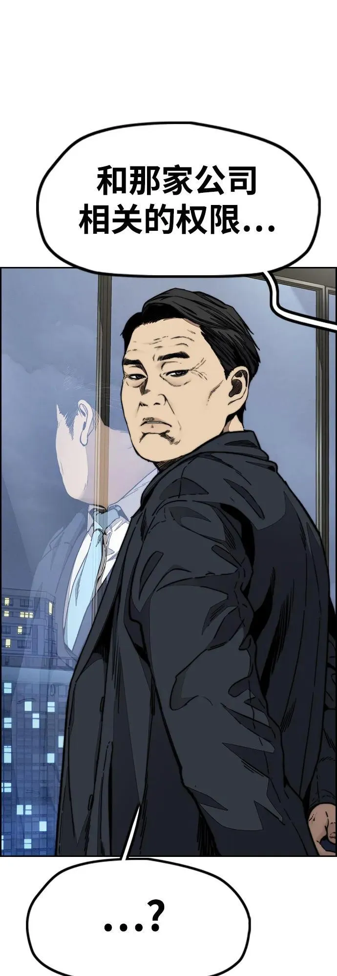 [第4部] 第117话 暴风前夜 第62页
