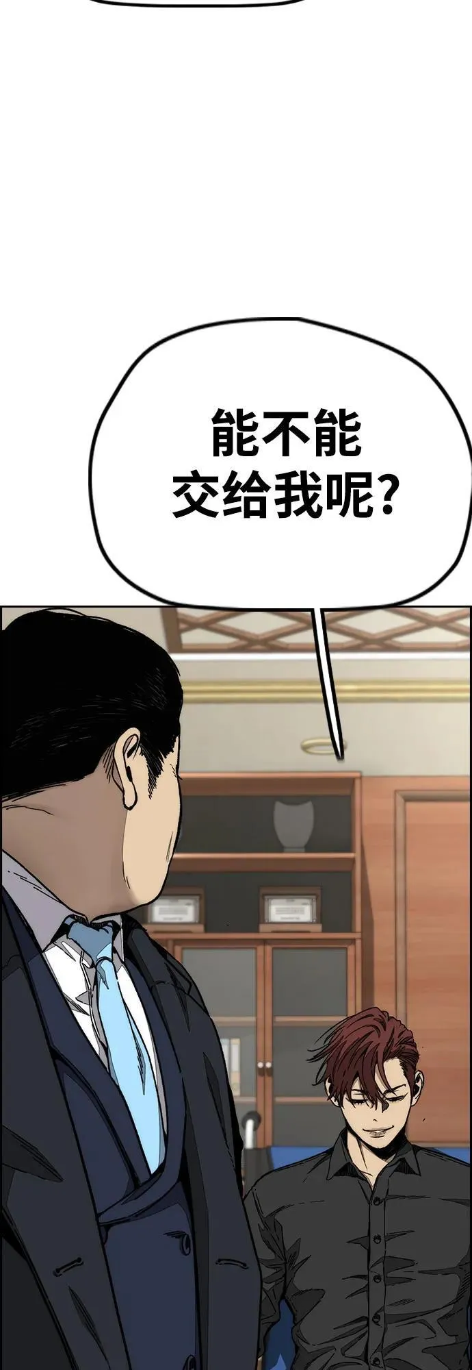 [第4部] 第117话 暴风前夜 第63页