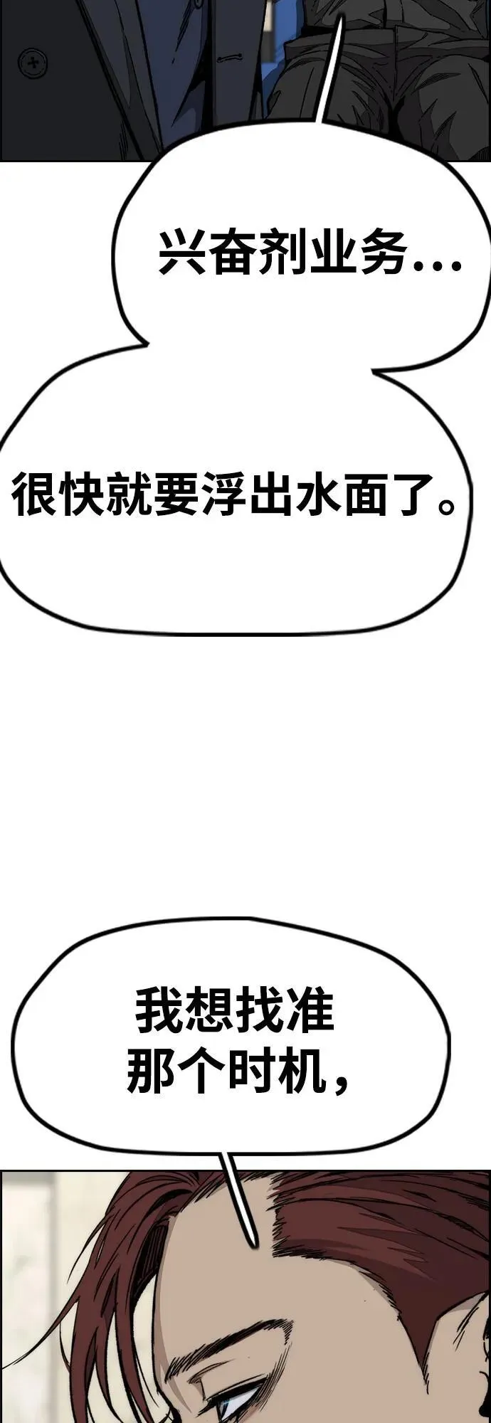 [第4部] 第117话 暴风前夜 第64页