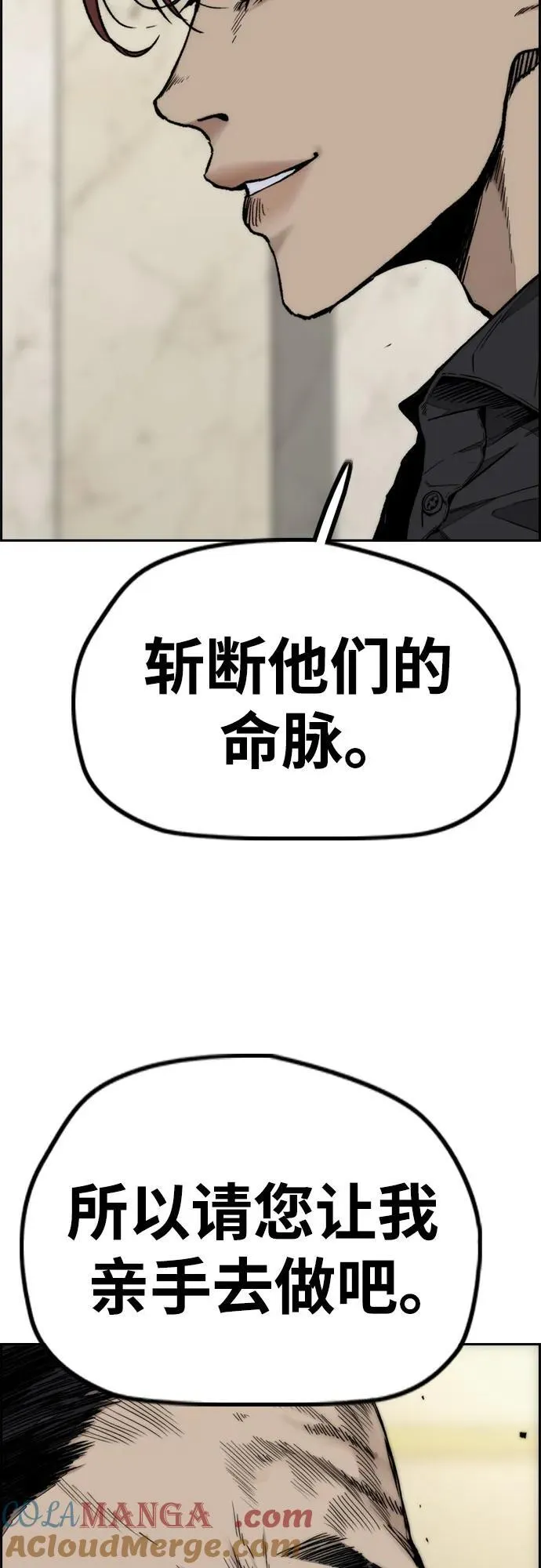 [第4部] 第117话 暴风前夜 第65页