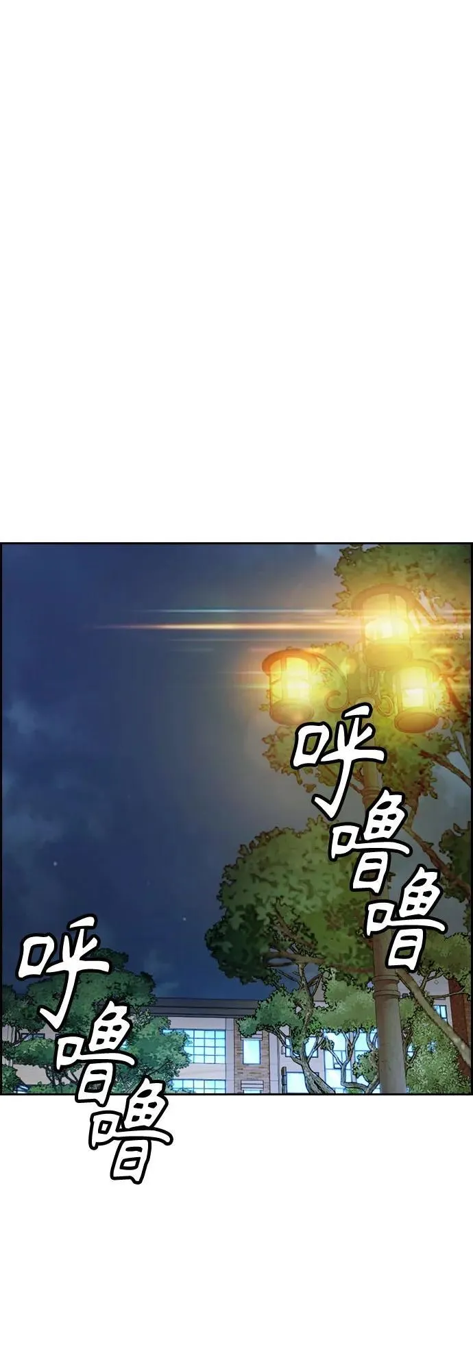 [第4部] 第117话 暴风前夜 第67页