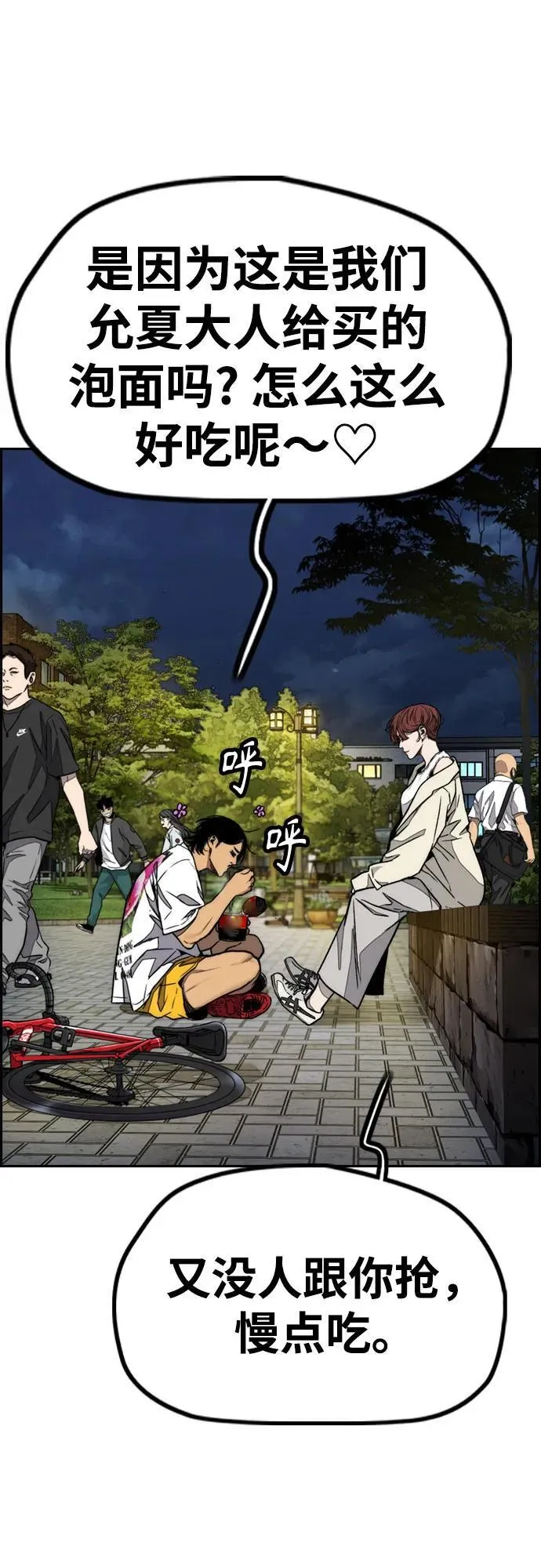 [第4部] 第117话 暴风前夜 第68页