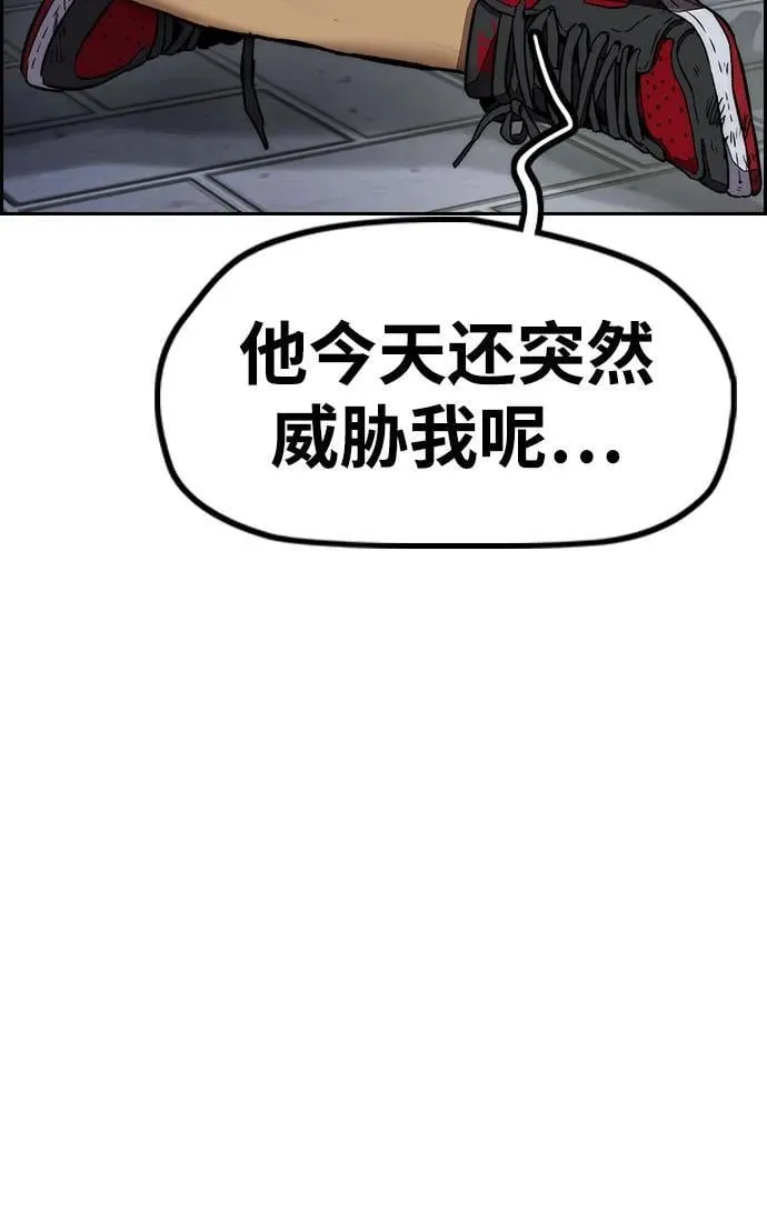 [第4部] 第117话 暴风前夜 第71页